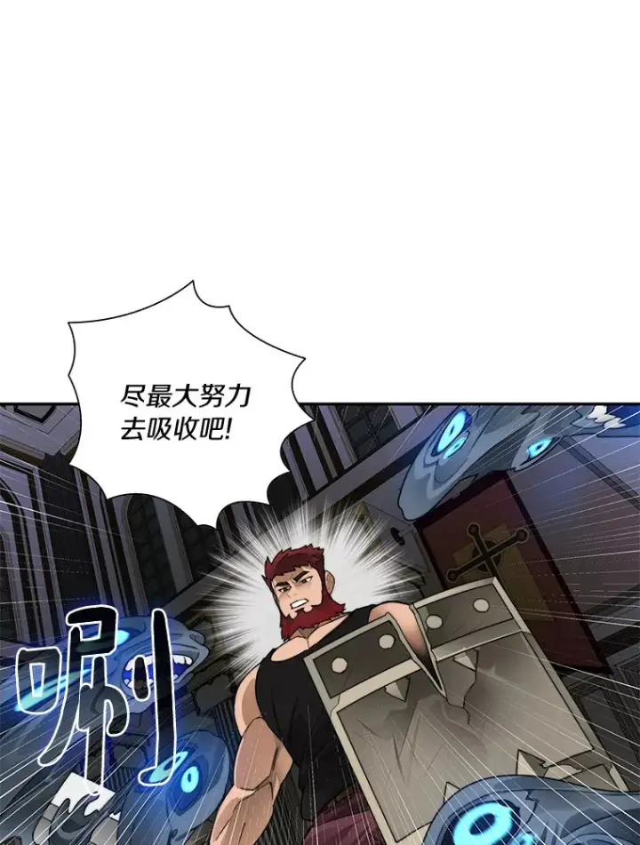 漫画《百层塔内的钉子户》44.烈火支柱的考验第107张图