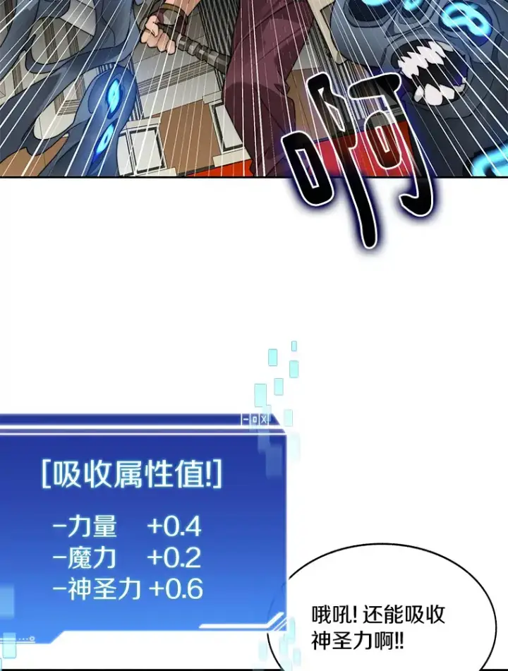 漫画《百层塔内的钉子户》44.烈火支柱的考验第108张图