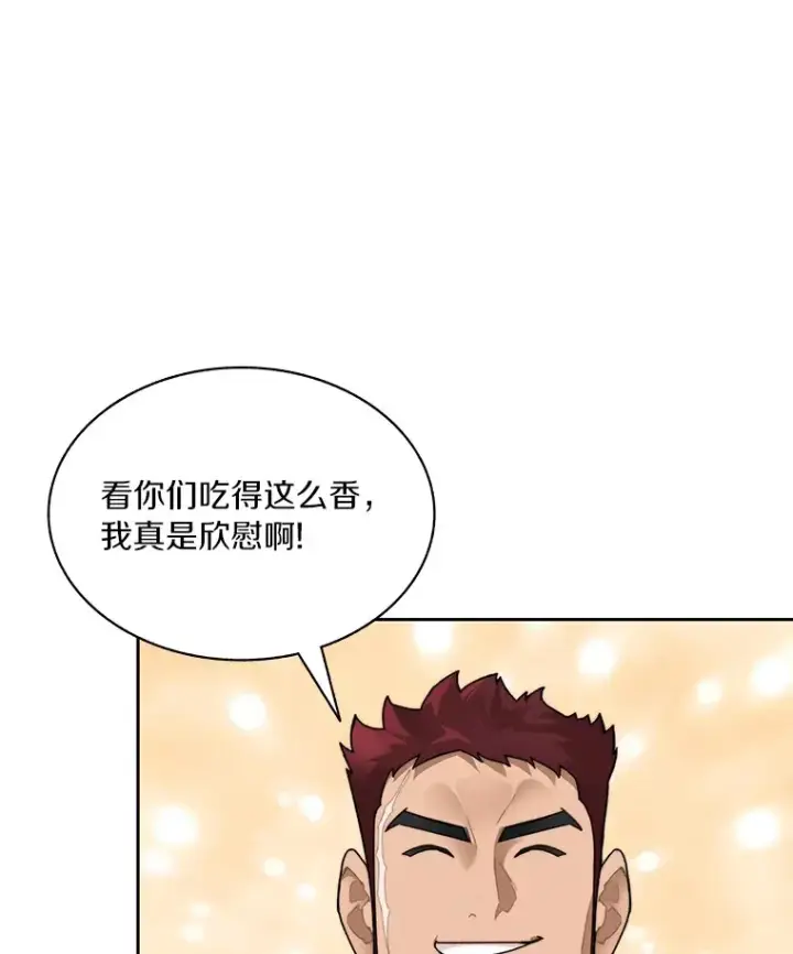漫画《百层塔内的钉子户》44.烈火支柱的考验第12张图