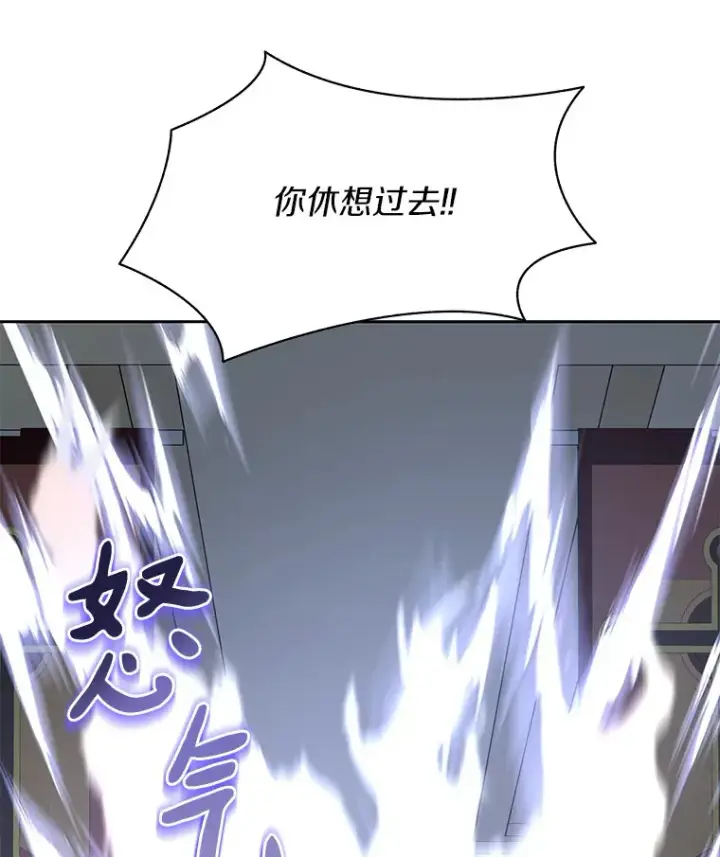 漫画《百层塔内的钉子户》44.烈火支柱的考验第121张图