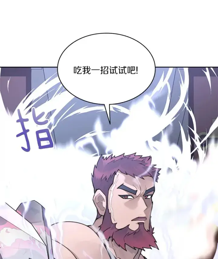 漫画《百层塔内的钉子户》44.烈火支柱的考验第124张图