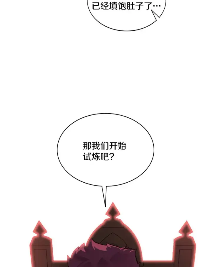 漫画《百层塔内的钉子户》44.烈火支柱的考验第18张图