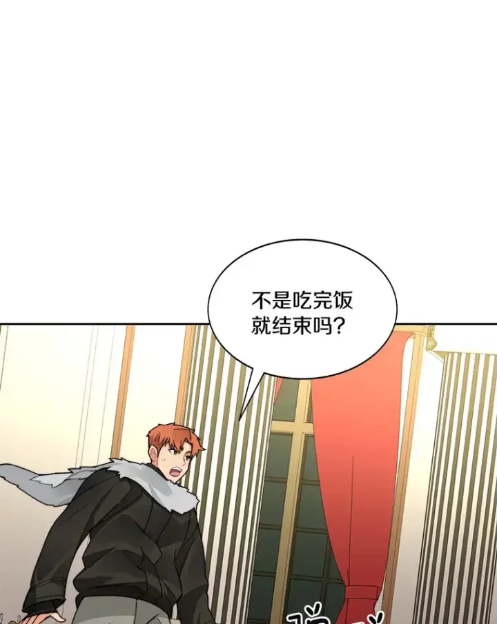 漫画《百层塔内的钉子户》44.烈火支柱的考验第22张图