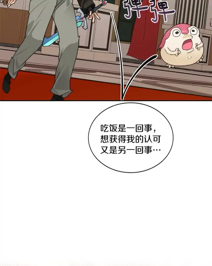 漫画《百层塔内的钉子户》44.烈火支柱的考验第23张图