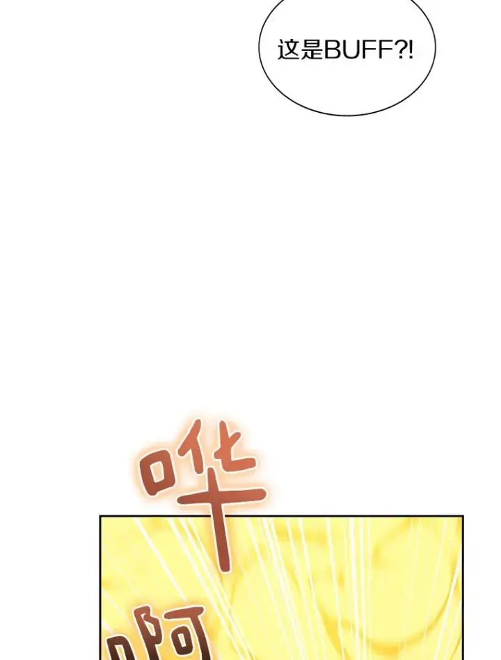 漫画《百层塔内的钉子户》44.烈火支柱的考验第28张图