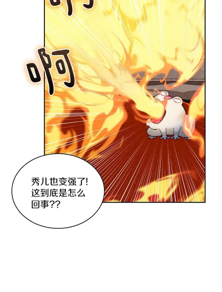 漫画《百层塔内的钉子户》44.烈火支柱的考验第29张图