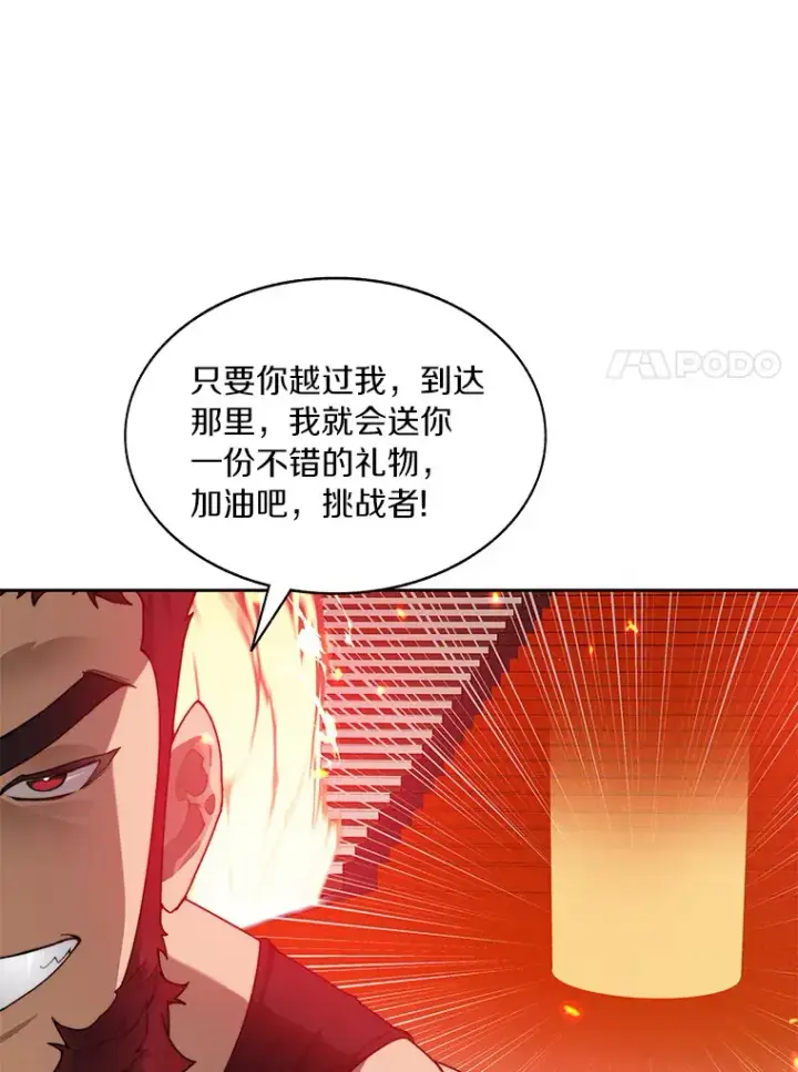 漫画《百层塔内的钉子户》44.烈火支柱的考验第34张图
