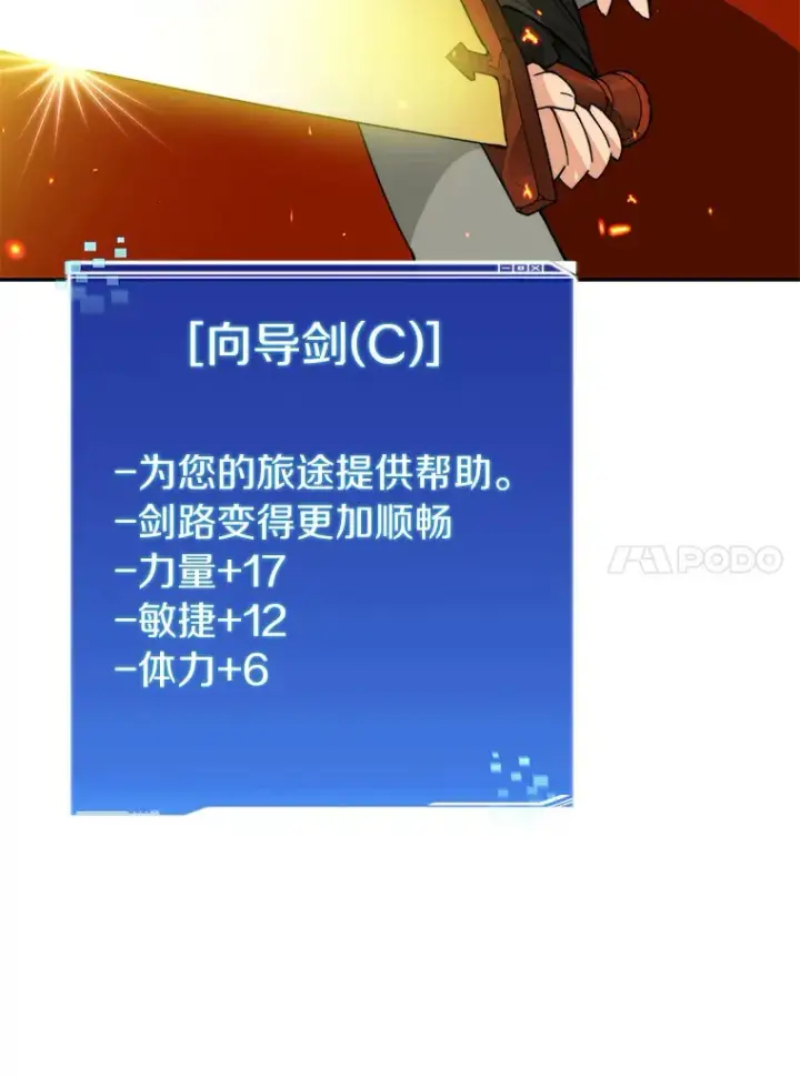 漫画《百层塔内的钉子户》44.烈火支柱的考验第37张图