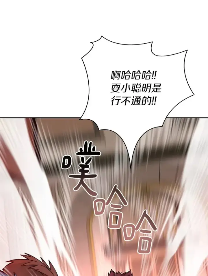 漫画《百层塔内的钉子户》44.烈火支柱的考验第45张图