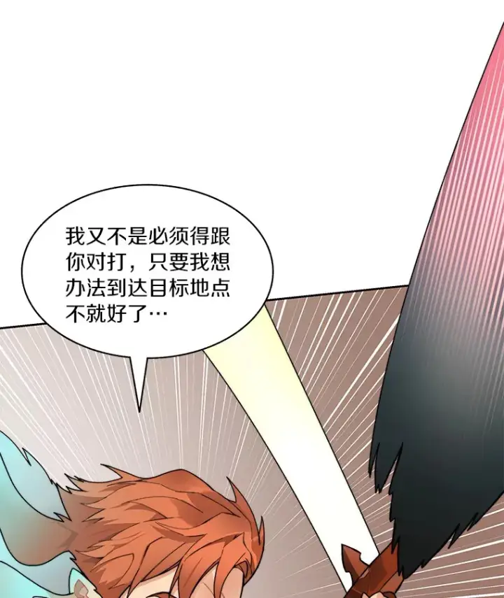 漫画《百层塔内的钉子户》44.烈火支柱的考验第50张图