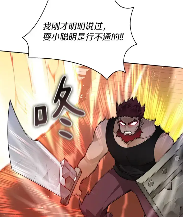 漫画《百层塔内的钉子户》44.烈火支柱的考验第52张图