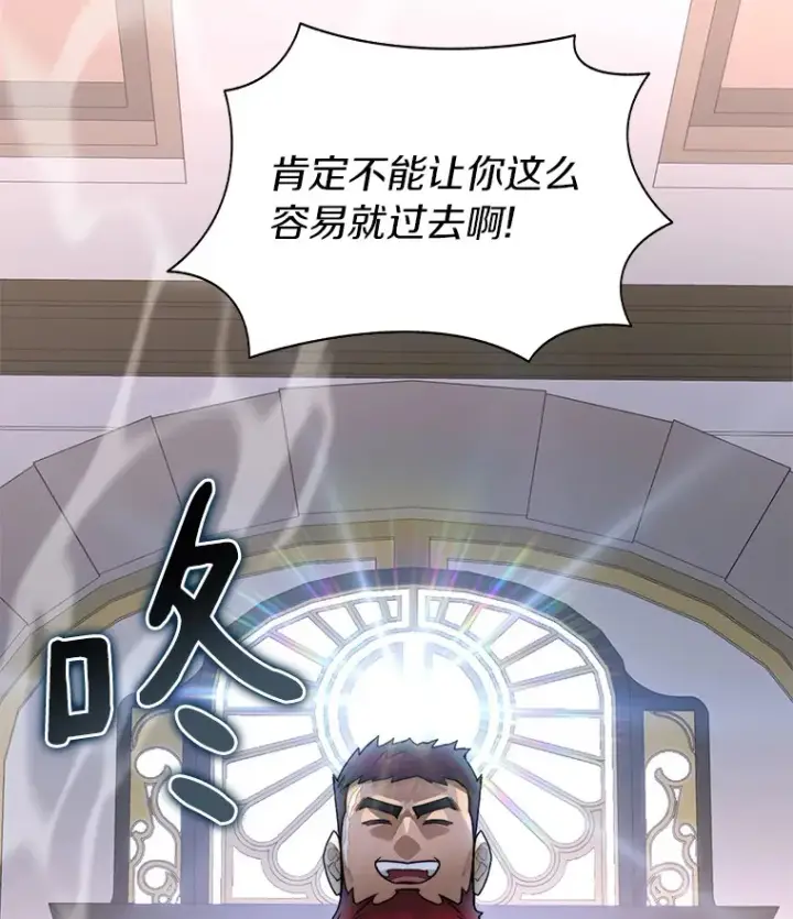 漫画《百层塔内的钉子户》44.烈火支柱的考验第57张图