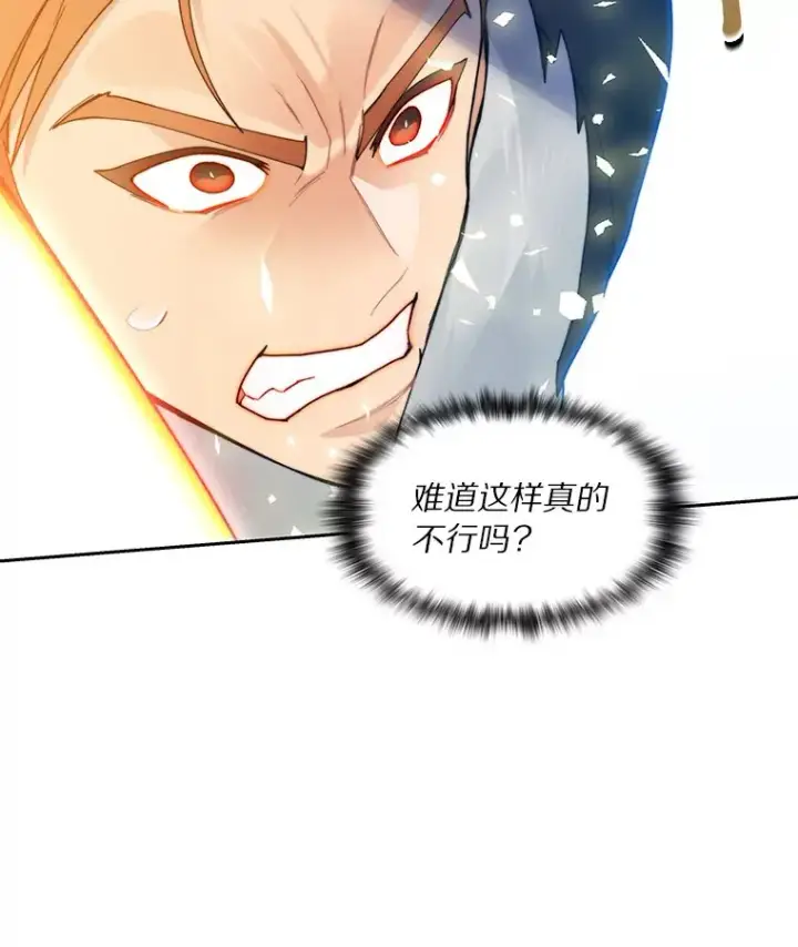 漫画《百层塔内的钉子户》44.烈火支柱的考验第64张图
