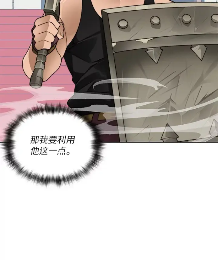 漫画《百层塔内的钉子户》44.烈火支柱的考验第68张图