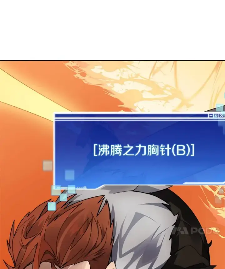 漫画《百层塔内的钉子户》44.烈火支柱的考验第69张图