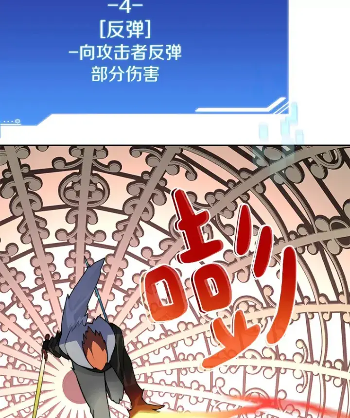 漫画《百层塔内的钉子户》44.烈火支柱的考验第71张图