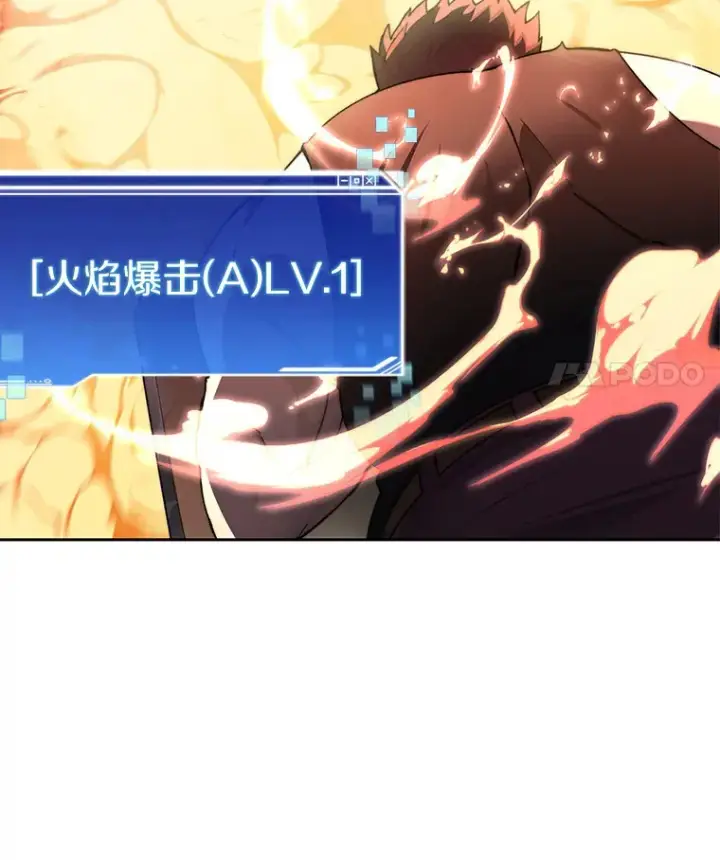 漫画《百层塔内的钉子户》44.烈火支柱的考验第73张图