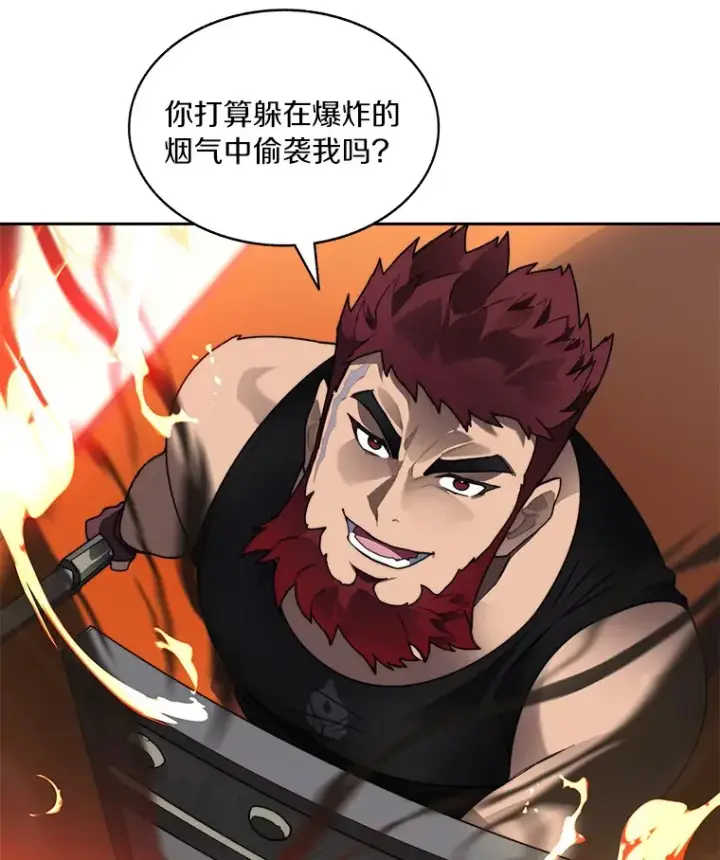 漫画《百层塔内的钉子户》44.烈火支柱的考验第74张图
