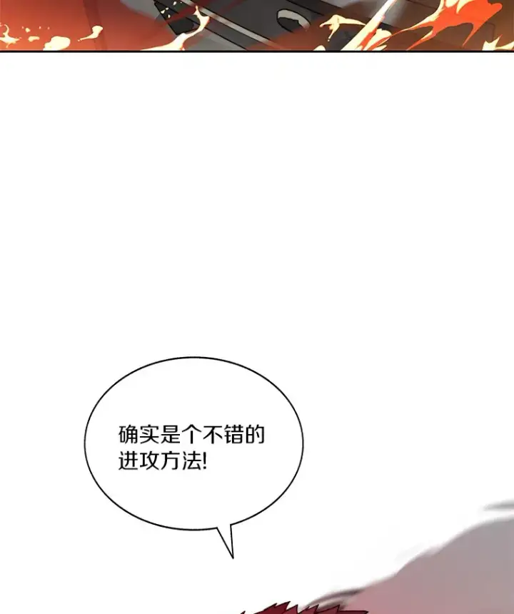 漫画《百层塔内的钉子户》44.烈火支柱的考验第75张图