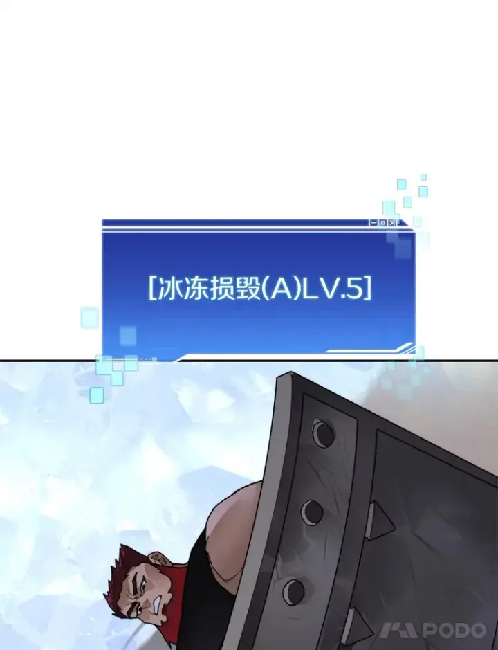 漫画《百层塔内的钉子户》44.烈火支柱的考验第77张图