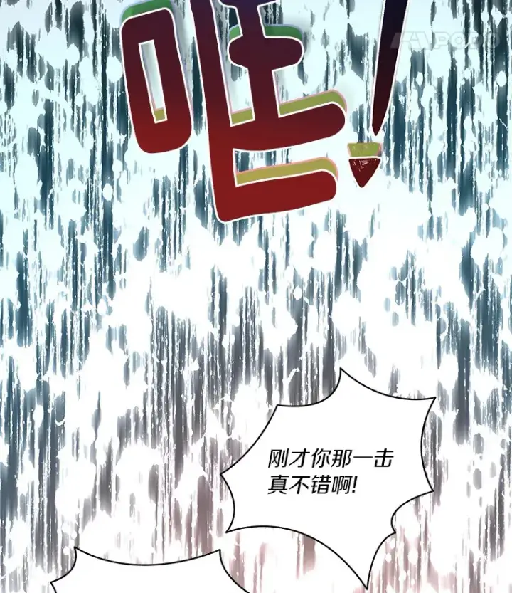 漫画《百层塔内的钉子户》44.烈火支柱的考验第87张图