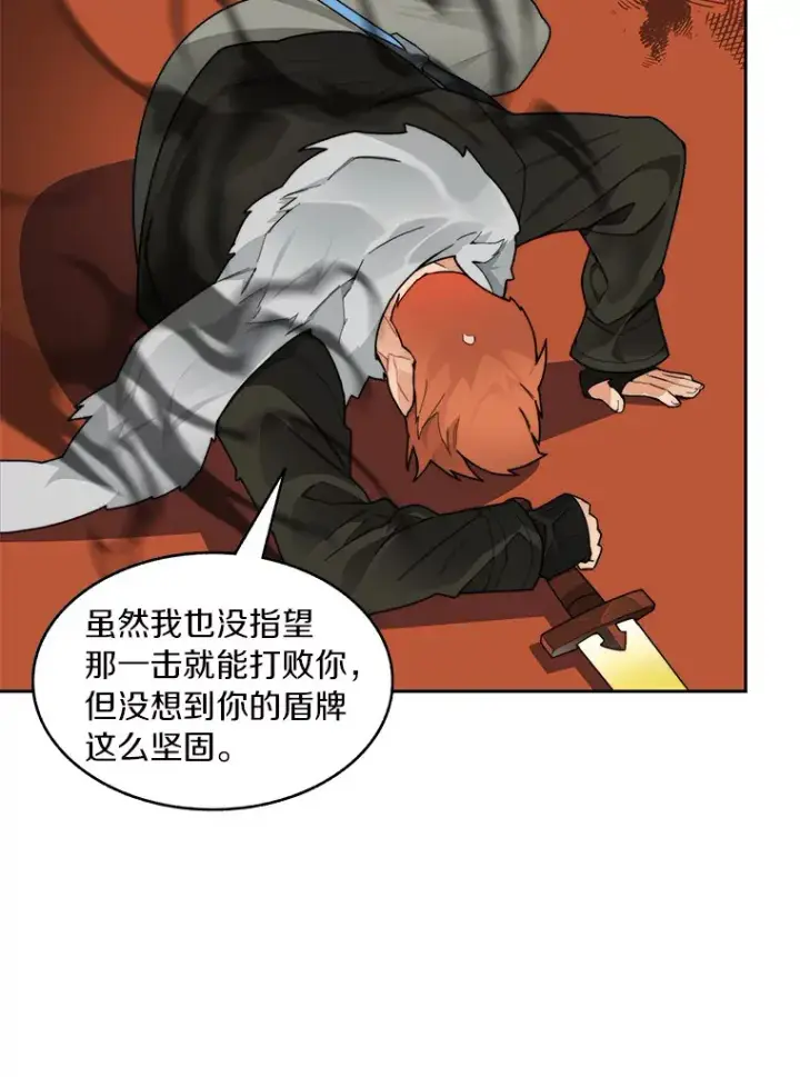 漫画《百层塔内的钉子户》44.烈火支柱的考验第94张图