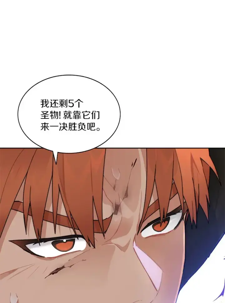 漫画《百层塔内的钉子户》44.烈火支柱的考验第95张图