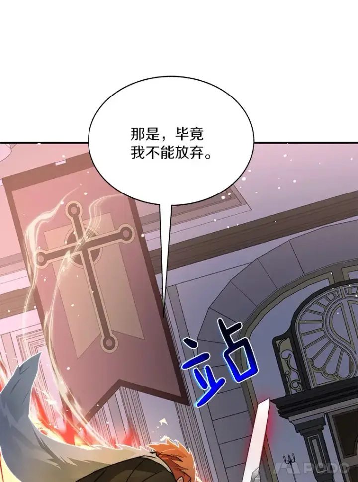 漫画《百层塔内的钉子户》44.烈火支柱的考验第97张图