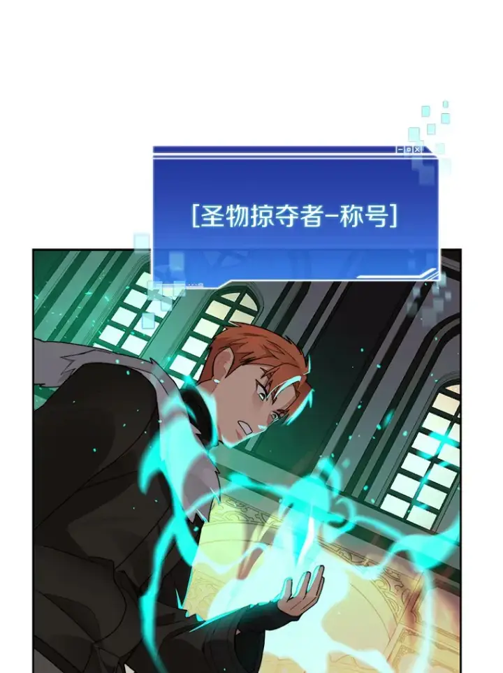 漫画《百层塔内的钉子户》44.烈火支柱的考验第99张图