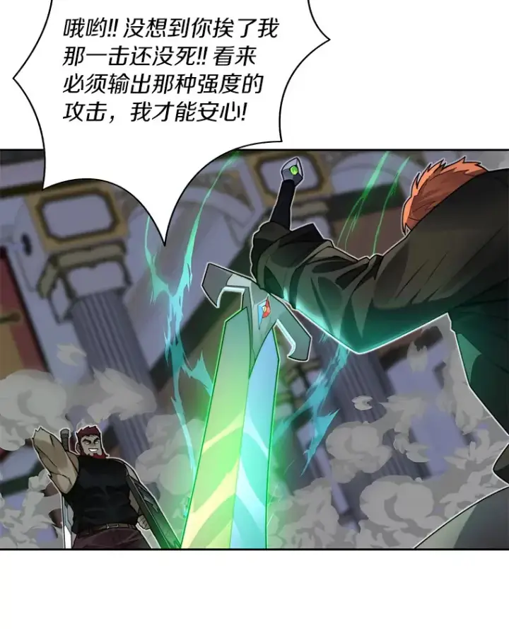 漫画《百层塔内的钉子户》45.获得认可第10张图