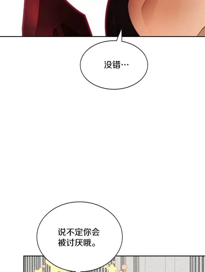 漫画《百层塔内的钉子户》45.获得认可第101张图