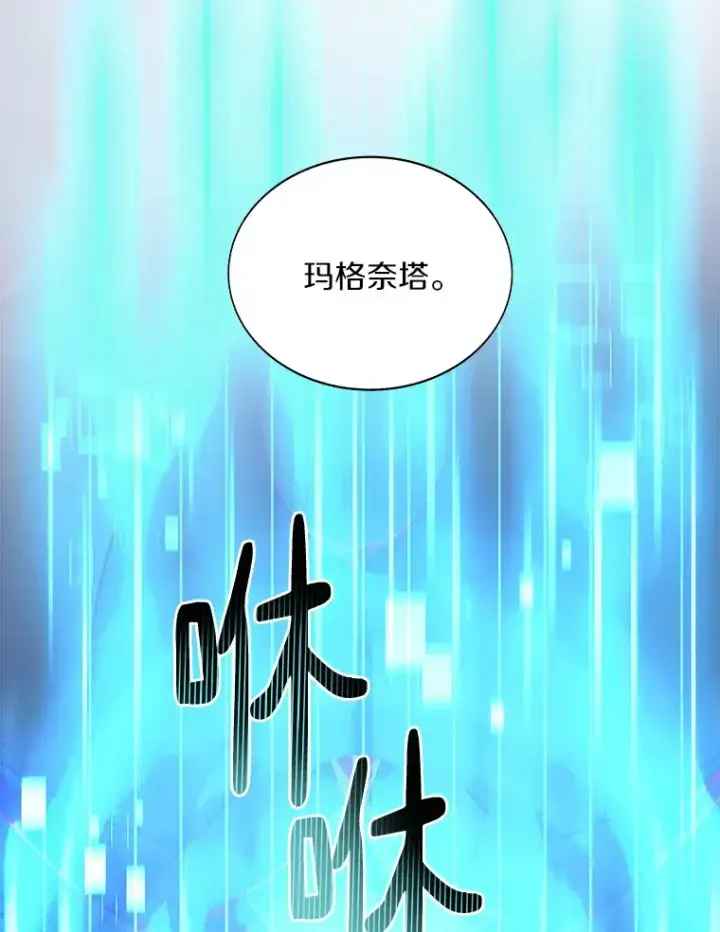 漫画《百层塔内的钉子户》45.获得认可第109张图