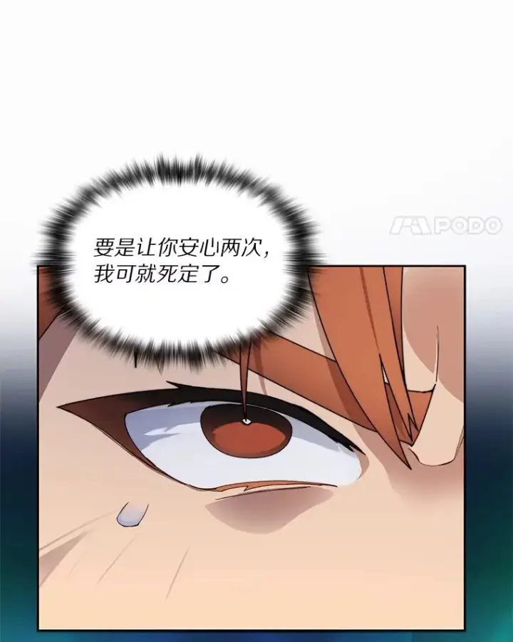 漫画《百层塔内的钉子户》45.获得认可第11张图