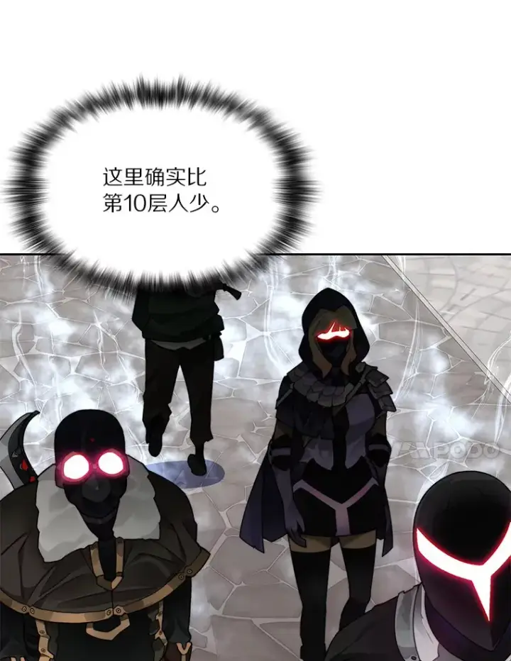 漫画《百层塔内的钉子户》45.获得认可第113张图