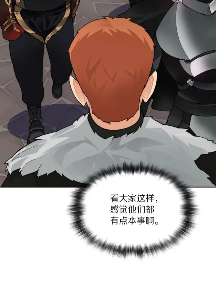 漫画《百层塔内的钉子户》45.获得认可第114张图