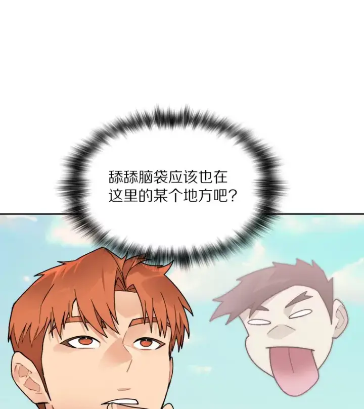 漫画《百层塔内的钉子户》45.获得认可第115张图