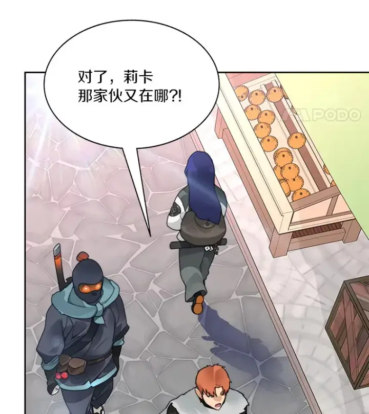 漫画《百层塔内的钉子户》45.获得认可第117张图