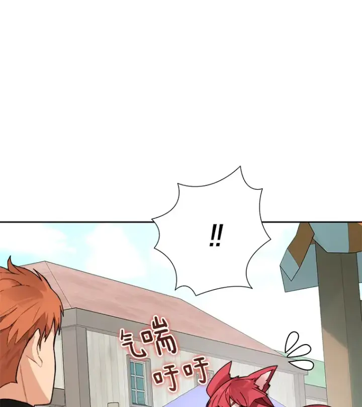 漫画《百层塔内的钉子户》45.获得认可第119张图