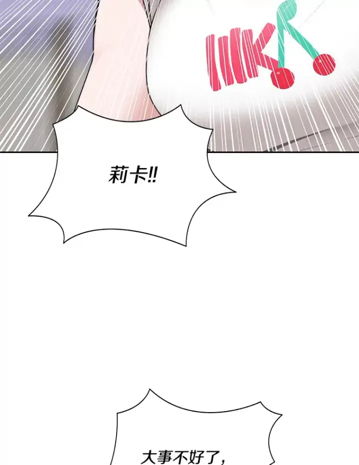 漫画《百层塔内的钉子户》45.获得认可第122张图
