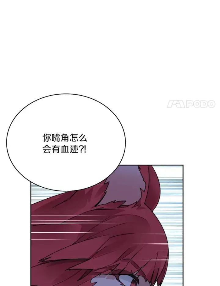 漫画《百层塔内的钉子户》45.获得认可第124张图