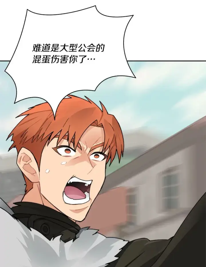 漫画《百层塔内的钉子户》45.获得认可第126张图