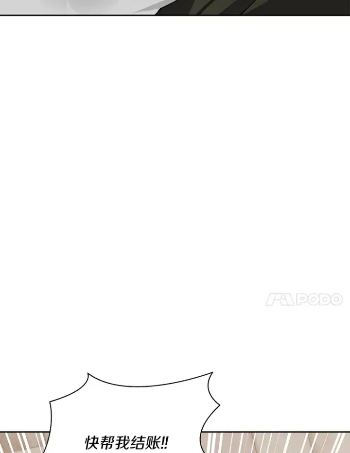 漫画《百层塔内的钉子户》45.获得认可第127张图