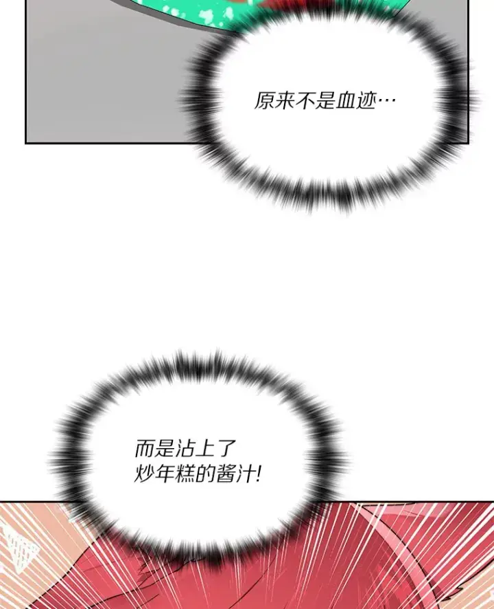 漫画《百层塔内的钉子户》45.获得认可第134张图