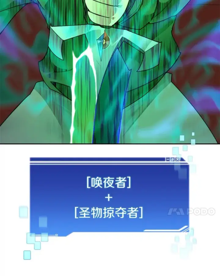 漫画《百层塔内的钉子户》45.获得认可第14张图