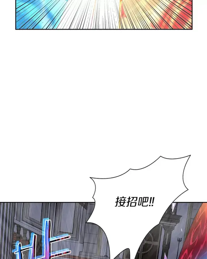 漫画《百层塔内的钉子户》45.获得认可第16张图
