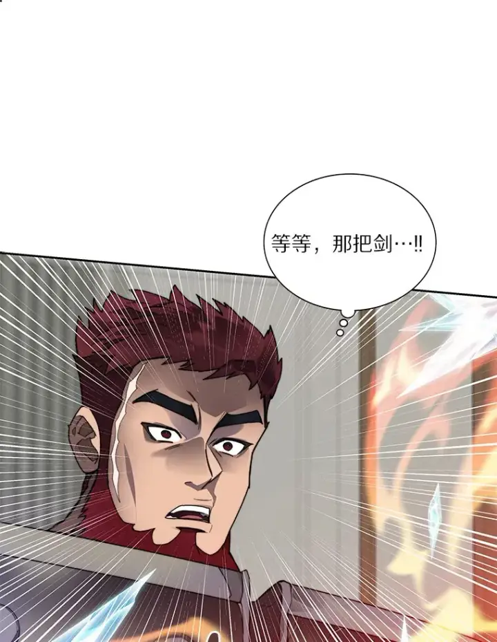 漫画《百层塔内的钉子户》45.获得认可第19张图