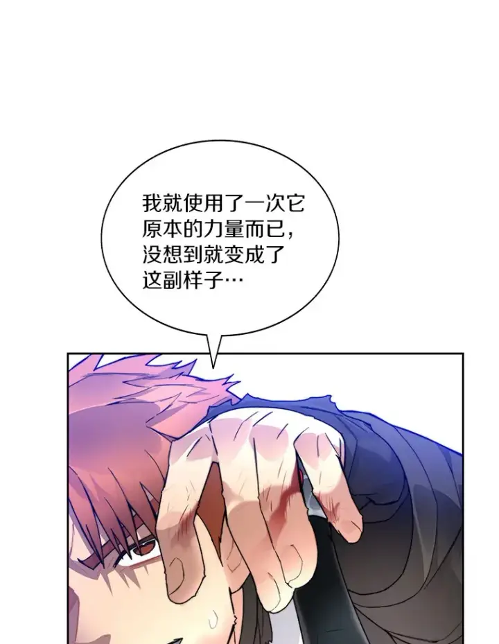 漫画《百层塔内的钉子户》45.获得认可第23张图