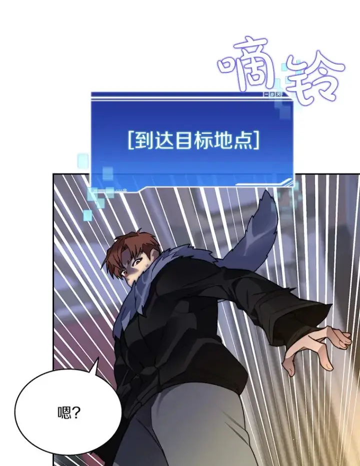 漫画《百层塔内的钉子户》45.获得认可第26张图