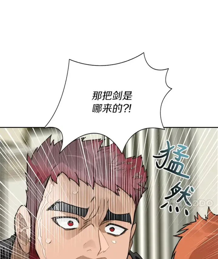漫画《百层塔内的钉子户》45.获得认可第34张图