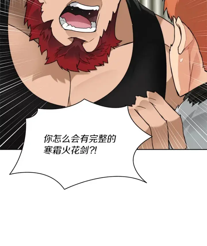 漫画《百层塔内的钉子户》45.获得认可第35张图